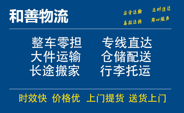 邯山电瓶车托运常熟到邯山搬家物流公司电瓶车行李空调运输-专线直达